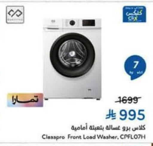 available at هايبر بنده in مملكة العربية السعودية, السعودية, سعودية - المنطقة الشرقية