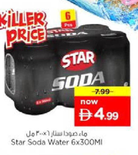 available at نستو هايبرماركت in الإمارات العربية المتحدة , الامارات - الشارقة / عجمان
