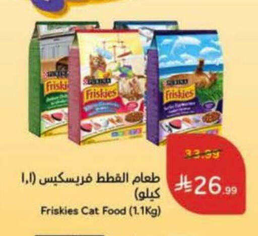 available at هايبر بنده in مملكة العربية السعودية, السعودية, سعودية - الخبر‎