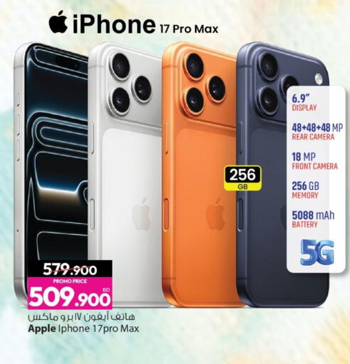 Apple available at Ansar Gallery in Bahrain