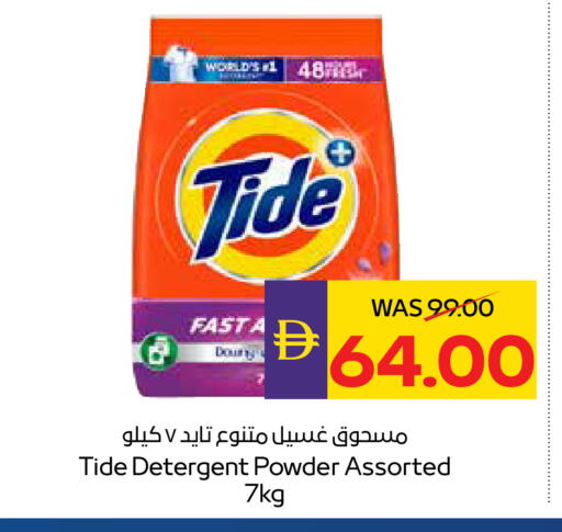 available at ADCOOP in UAE - Abu Dhabi