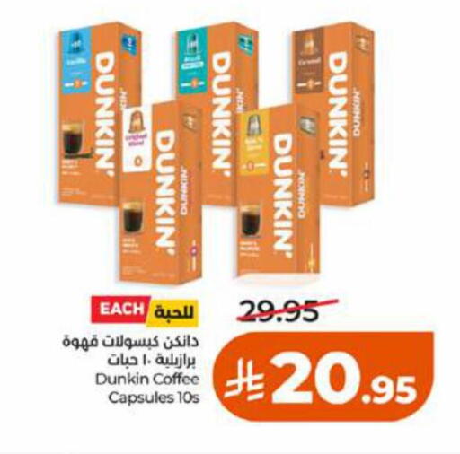 available at لولو هايبرماركت in مملكة العربية السعودية, السعودية, سعودية - تبوك