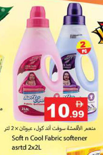 available at Gulf Hypermarket LLC in UAE - Ras al Khaimah