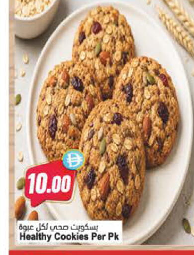available at Almaya Supermarkets in UAE - Al Ain
