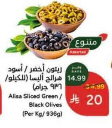 available at هايبر بنده in مملكة العربية السعودية, السعودية, سعودية - المنطقة الشرقية