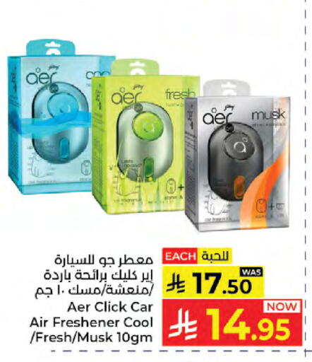 available at كبايان هايبرماركت in مملكة العربية السعودية, السعودية, سعودية - جدة
