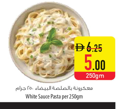 available at السفير ماركت in الإمارات العربية المتحدة , الامارات - أم القيوين‎