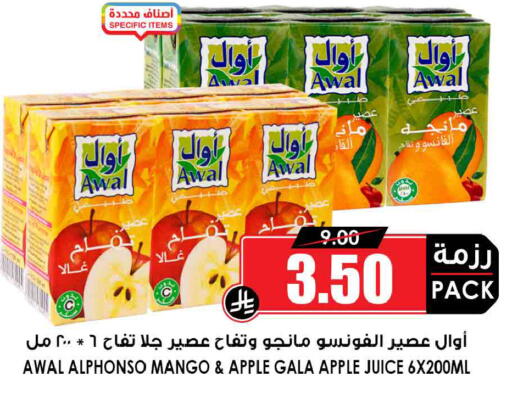 Mango Apple available at أسواق النخبة in مملكة العربية السعودية, السعودية, سعودية - جدة
