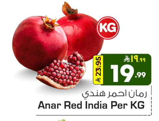 from India available at Hyper Al Wafa in KSA, Saudi Arabia, Saudi - Jeddah