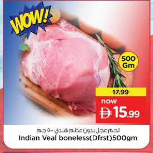 available at نستو هايبرماركت in الإمارات العربية المتحدة , الامارات - دبي