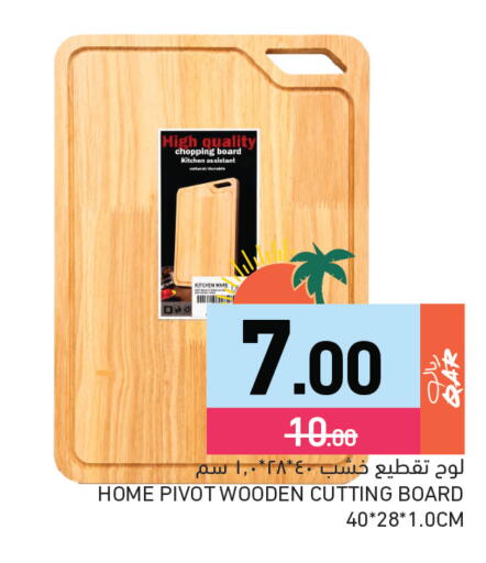 available at Aswaq Ramez in Qatar - Al Daayen