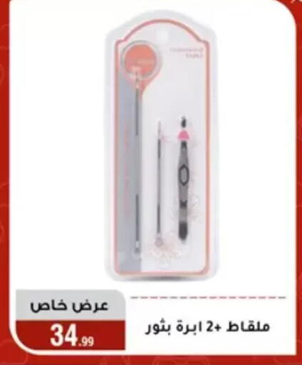 available at Al Morshedy  in Egypt - Cairo