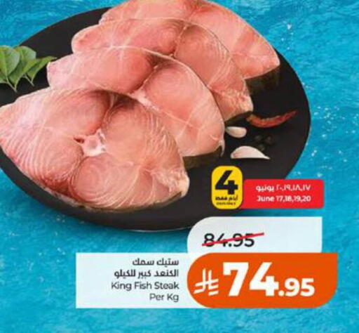 available at لولو هايبرماركت in مملكة العربية السعودية, السعودية, سعودية - تبوك