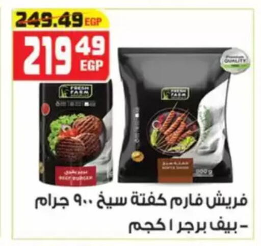 available at Hyper Mousa in Egypt - Cairo