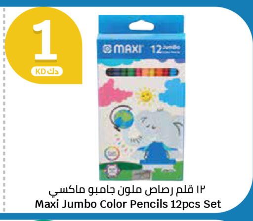 available at City Hypermarket in Kuwait - Kuwait City