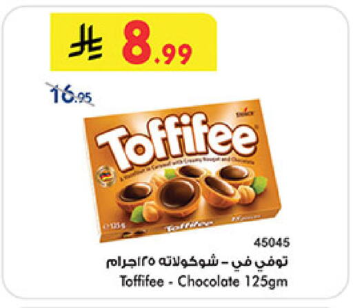 available at Bin Dawood in KSA, Saudi Arabia, Saudi - Ta'if