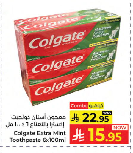 Mint available at كبايان هايبرماركت in مملكة العربية السعودية, السعودية, سعودية - جدة
