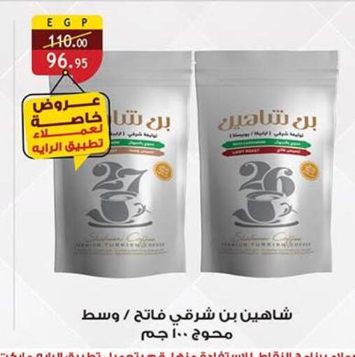 available at Al Rayah Market   in Egypt - Cairo