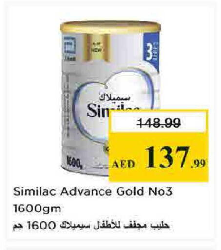 available at نستو هايبرماركت in الإمارات العربية المتحدة , الامارات - الشارقة / عجمان