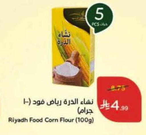 available at هايبر بنده in مملكة العربية السعودية, السعودية, سعودية - المنطقة الشرقية