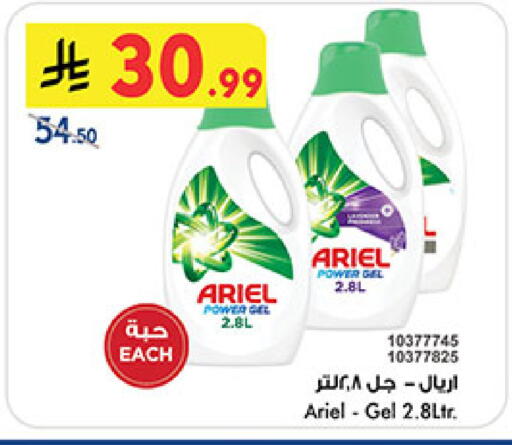 available at Bin Dawood in KSA, Saudi Arabia, Saudi - Jeddah