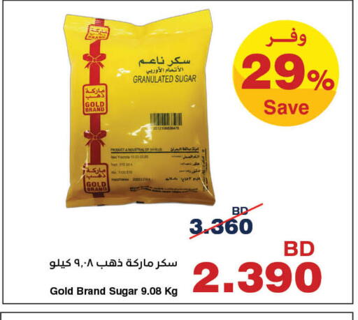 available at هايبرماكس in البحرين