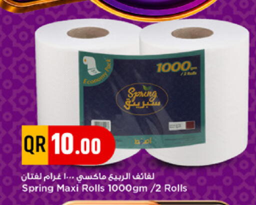 available at مرزا هايبرماركت in قطر - أم صلال