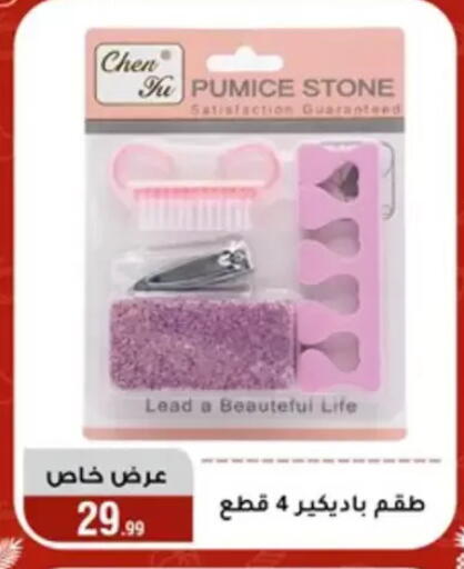 available at Al Morshedy  in Egypt - Cairo