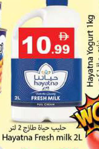 available at Gulf Hypermarket LLC in UAE - Ras al Khaimah