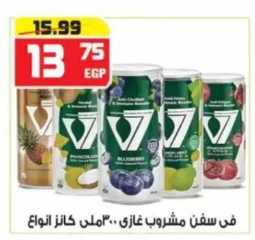 Blueberry BlueBerry available at Hyper Mousa in Egypt - Cairo