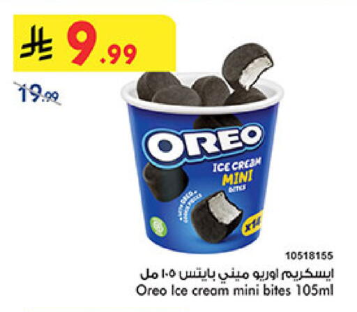available at Bin Dawood in KSA, Saudi Arabia, Saudi - Medina