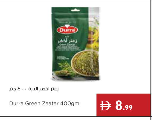 available at إسطنبول سوبرماركت in الإمارات العربية المتحدة , الامارات - أبو ظبي