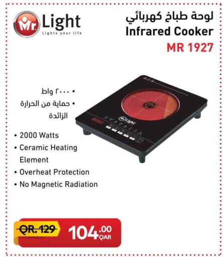 available at Safari Hypermarket in Qatar - Al Rayyan