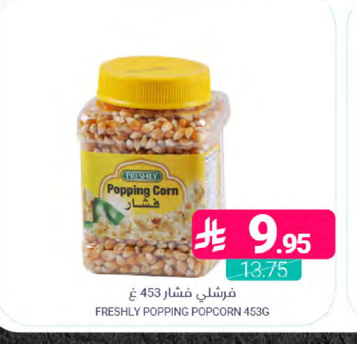 available at Muntazah Markets in KSA, Saudi Arabia, Saudi - Dammam