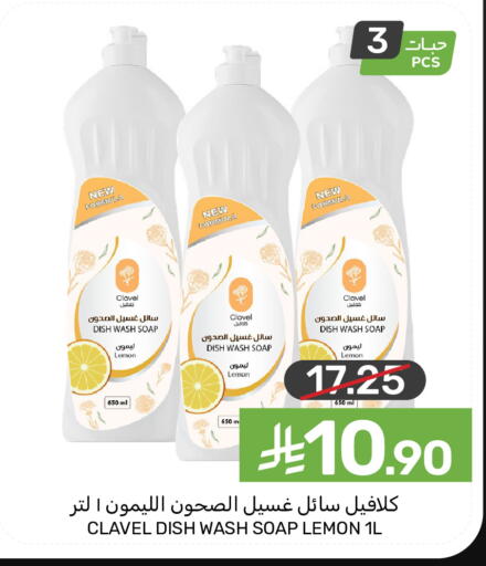Lemon available at Mazaya in KSA, Saudi Arabia, Saudi - Dammam
