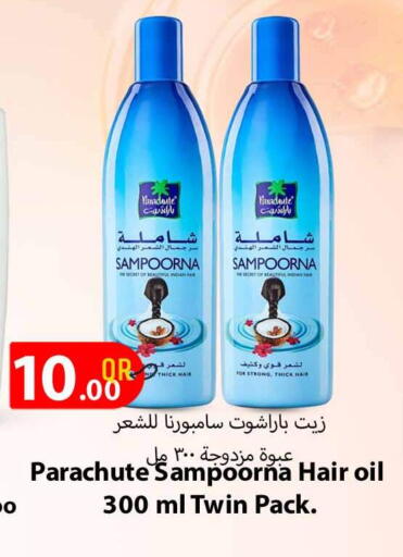 available at سفاري هايبر ماركت in قطر - أم صلال