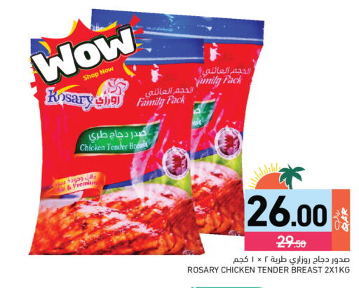 available at Aswaq Ramez in Qatar - Al Daayen