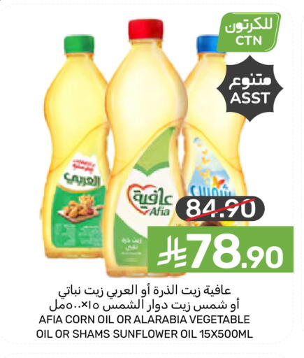 available at  مـزايــا in مملكة العربية السعودية, السعودية, سعودية - المنطقة الشرقية
