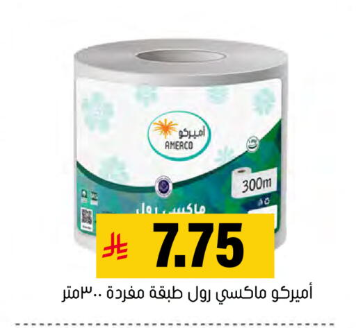 available at العامر للتسوق in مملكة العربية السعودية, السعودية, سعودية - الأحساء‎