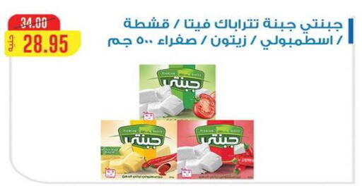 available at Al Rayah Market   in Egypt - Cairo