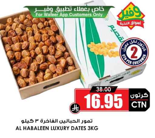available at أسواق النخبة in مملكة العربية السعودية, السعودية, سعودية - جدة