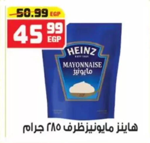 available at Hyper Mousa in Egypt - Cairo