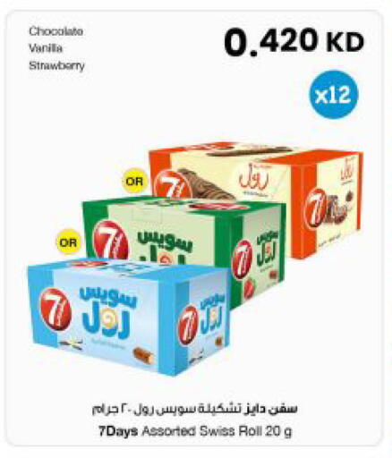 Strawberry available at The Sultan Center in Kuwait - Kuwait City