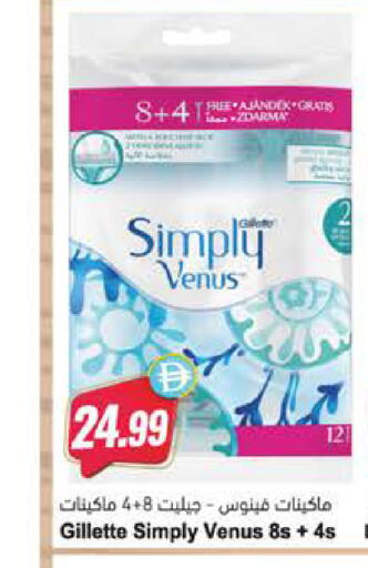 available at Almaya Supermarkets in UAE - Dubai