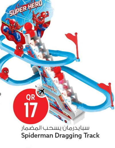 available at Safari Hypermarket in Qatar - Al Rayyan