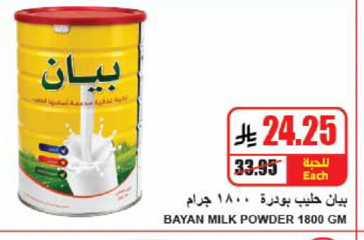 available at A Market in KSA, Saudi Arabia, Saudi - Riyadh
