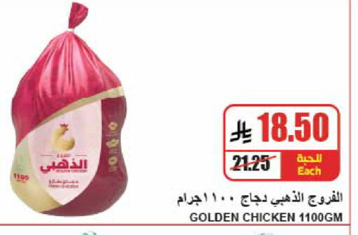 available at A Market in KSA, Saudi Arabia, Saudi - Riyadh