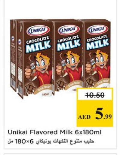 available at نستو هايبرماركت in الإمارات العربية المتحدة , الامارات - رَأْس ٱلْخَيْمَة