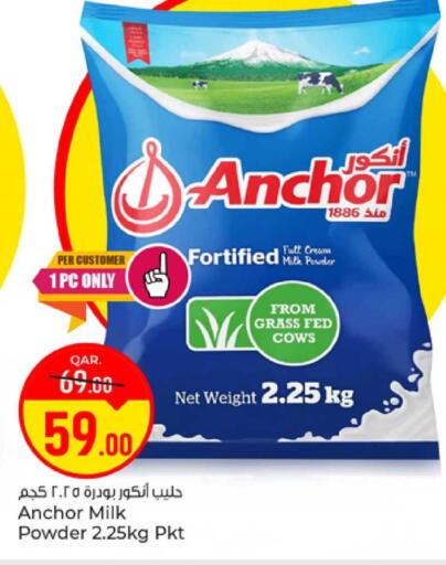available at باريس هايبرماركت in قطر - الدوحة