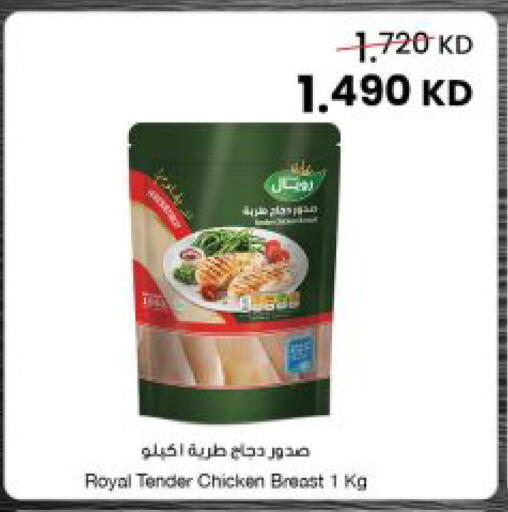 available at The Sultan Center in Kuwait - Kuwait City